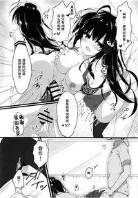 Kaichou, Zenkou Seito no Mae desu yo!?