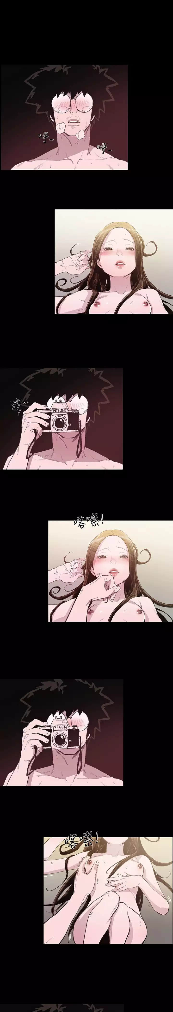 min xi 敏希 ch.1~4 中文