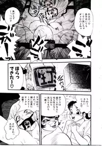 [Shiroi Gunpan] maria3/4