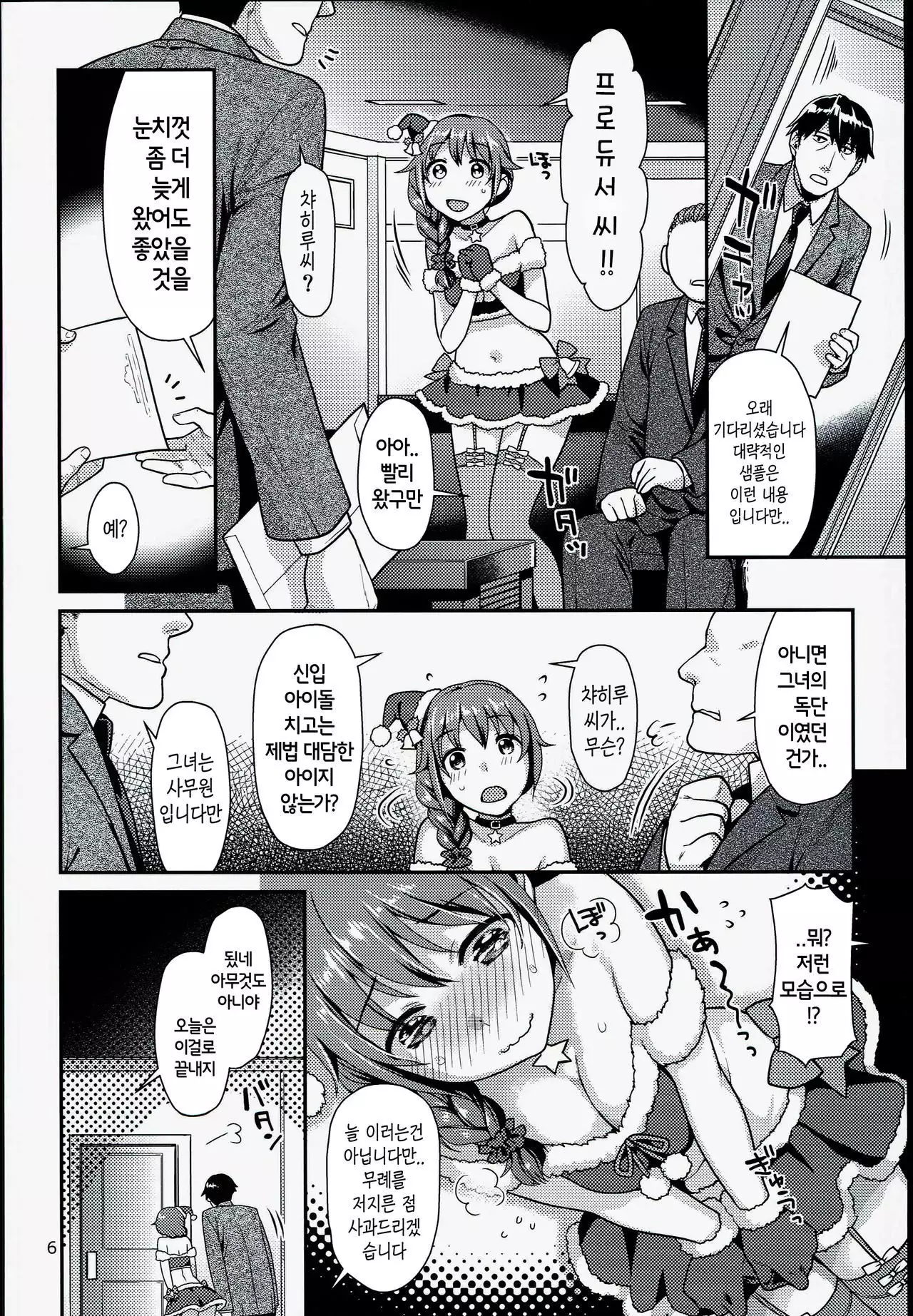 Chihiro-san to Cosplay H Suru Hon