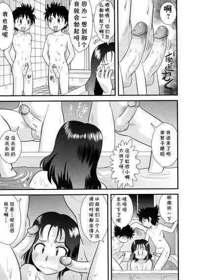 [Gotoh Juan] Little Boys Blue (Doutei Kaikin!!) [Chinese] [cqxl自己汉化] [Decensored]