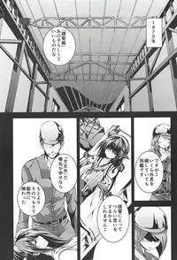 (C94) [Kurokami Studio S (Mukouhara Shiryu)] Hashibami no Ki (Kantai Collection -KanColle-)