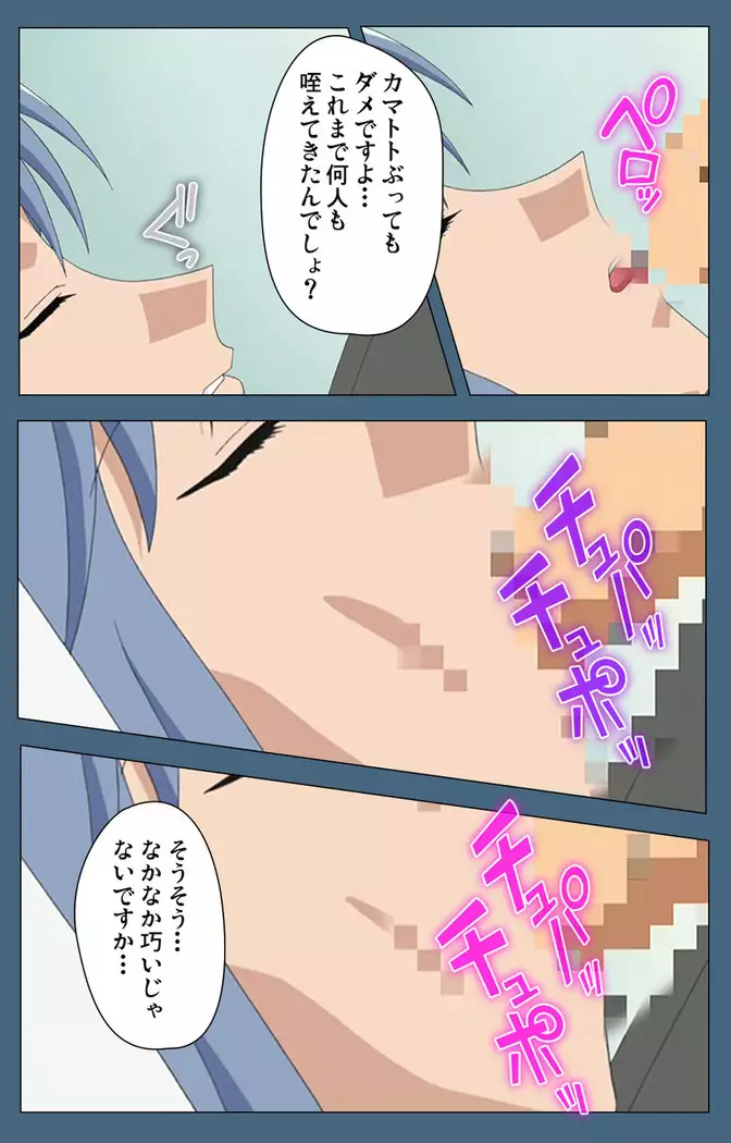 Shuuchuu Chiryou Shitsu kanzenhan