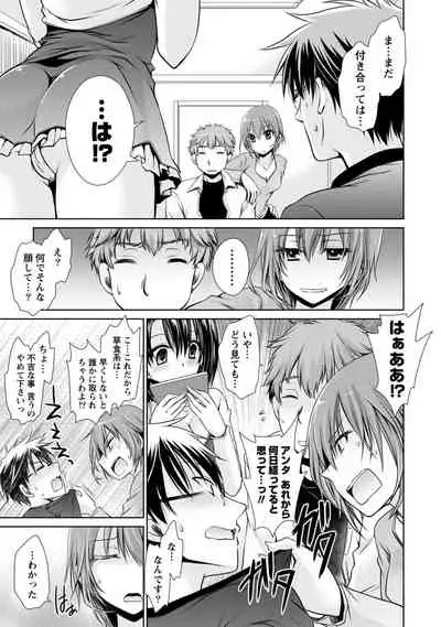 Ore to Kanojo to Owaru Sekai - World's end LoveStory 1