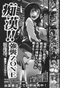 [Anthology] Futanarikko High! 2