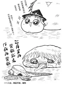 しんぐるふぁーざーまりさの子育て奮闘記(JOJO版+原版）（Chinese)