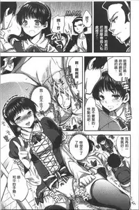 Kanojo no Ijou na Hatsujou | 彼女她異常的發情