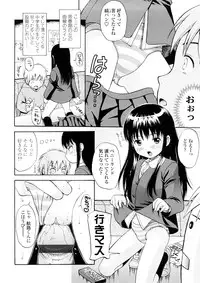 [Nendo.] Bishoujo Sister Koakuma Kei