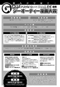 COMIC Anthurium 2017-07 [Digital]