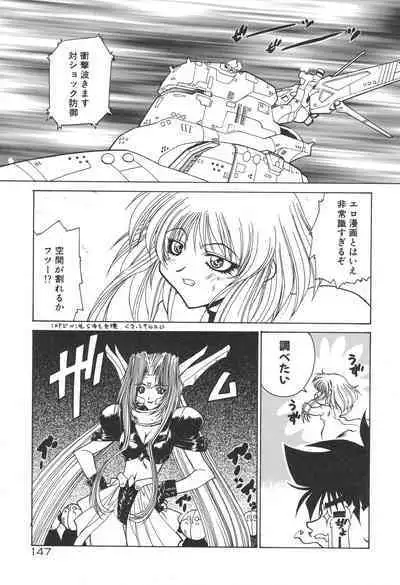 Uchuu Tokusou - COSMO DETECTIVE LE SABRE