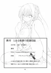 (C80) [Fujidan (Fujisaki Makoto)] Toaru Shitsuji no Dorei Nisshi (Mayo Chiki!)