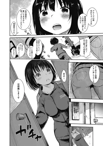 COMIC HOTMILK 2020-09