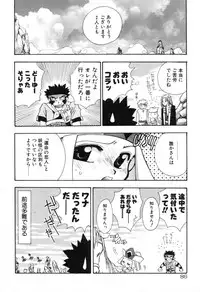 [Suzuki Mira] Lolita Saiyuuki MIRAcle Collection Inishie Hen