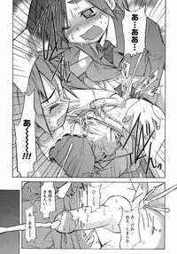 [Anthology] Shounen Ai no Bigaku 6 The Costume Shounen