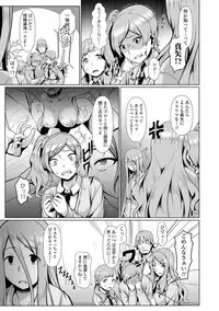 [Shiden Hiro] Sakare Seishun!! Ragai Katsudou [Digital]