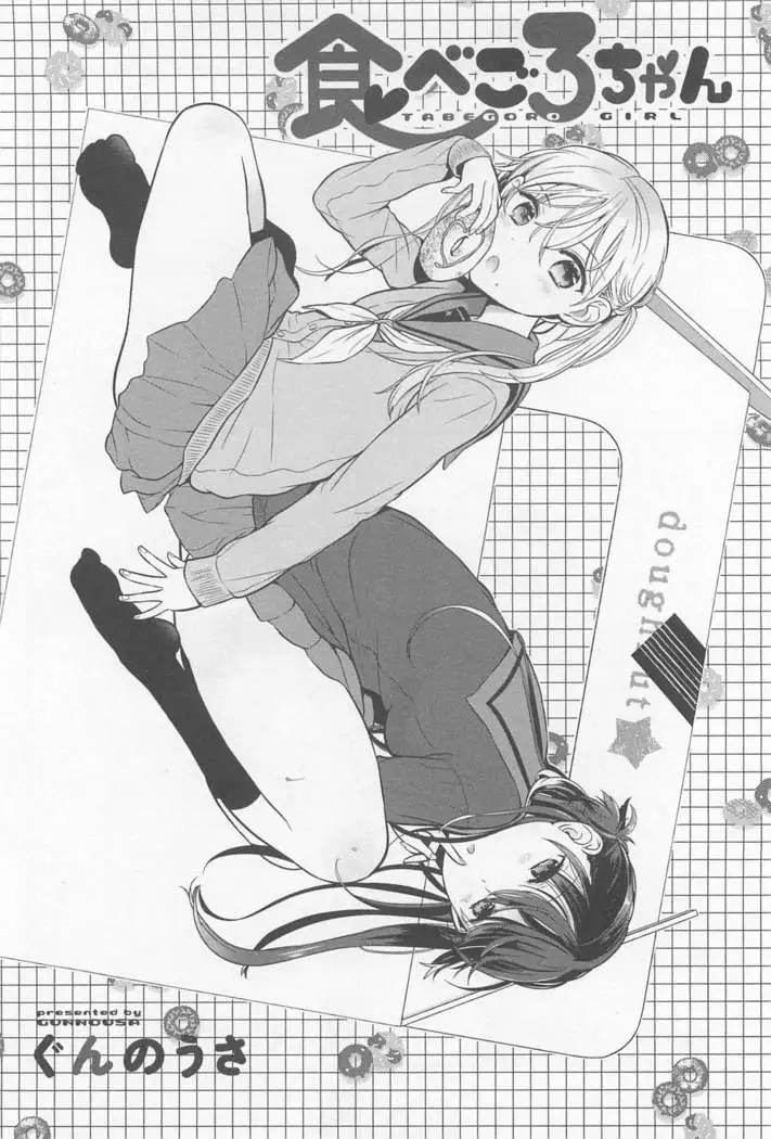 Mebae Vol. 1 - Vivid Girls Love