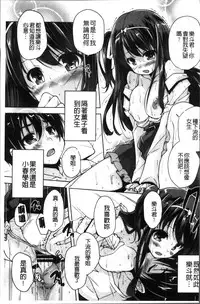 [Nishizaki Eimu, Mado Soft] Wagamama High Spec Adult Edition | 可愛任性 High-Spec Adult Edition [Chinese]