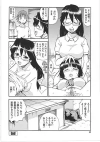 [ITOYOKO] Hentai Iinchou