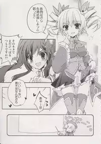 (C78) [Przm Star (Kamishiro Midorimaru)] Kougen Reisyoku (Koihime Musou)