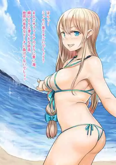 Osananajimi no Shiro Gal Series Soushuuhen