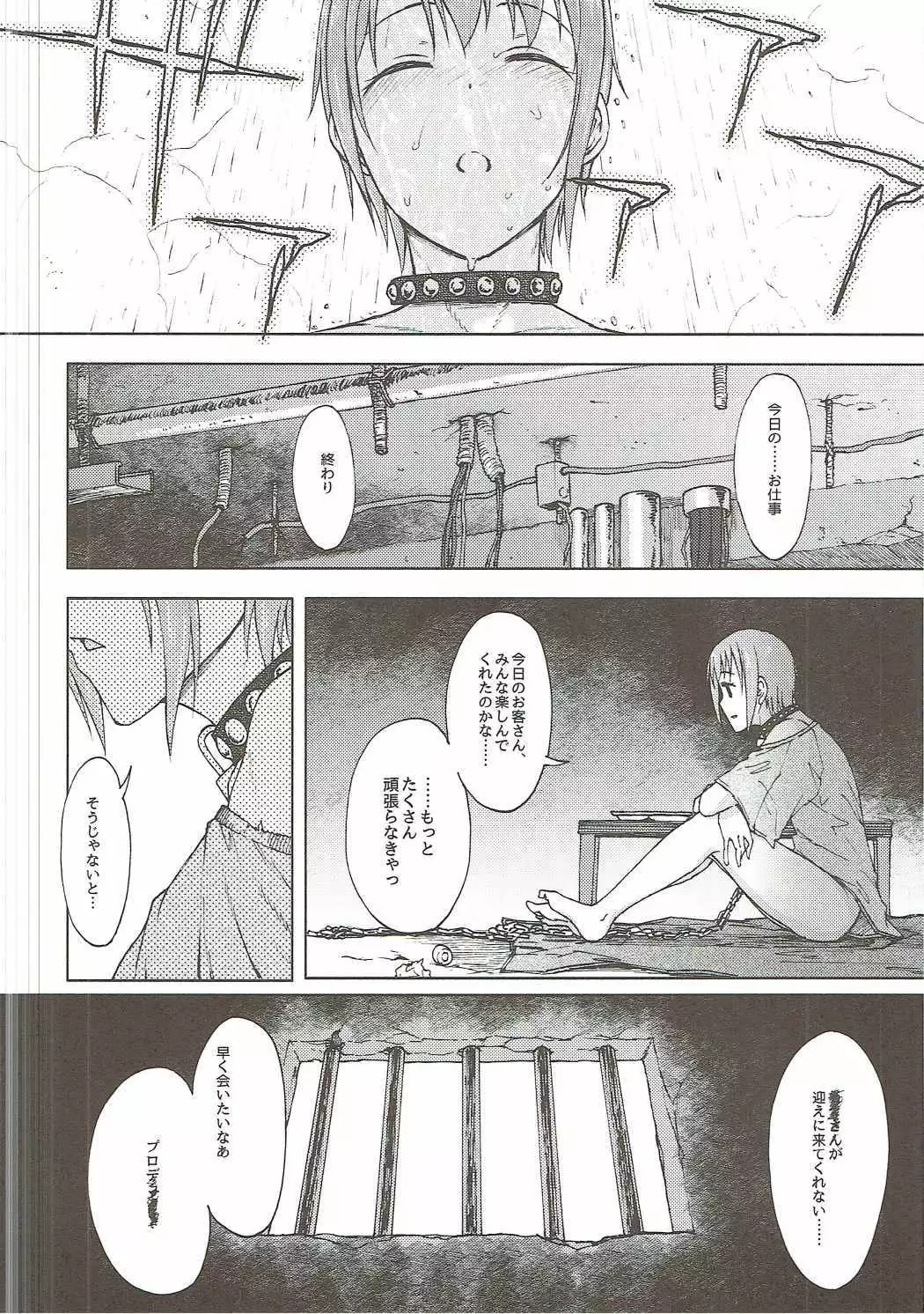 ハダシのあしおと