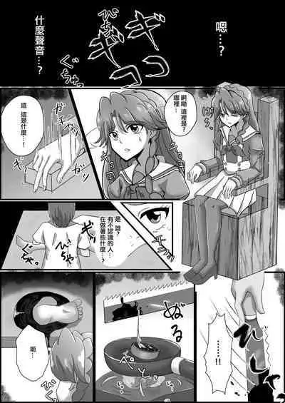 [Kusunoki Chizuru] Kankin Ryona: Kaido Minami (GO! Princess Precure)(ancient个人机翻汉化)