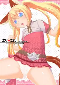 [GumiSyrup (gumi)] Elin Hon + Rakugaki Matome (TERA The Exiled Realm of Arborea) [Digital]