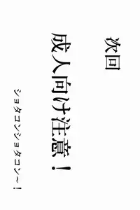 (Kimi to no Rendan) [BALL:S (Som)] Shota Shin (Neon Genesis Evangelion)