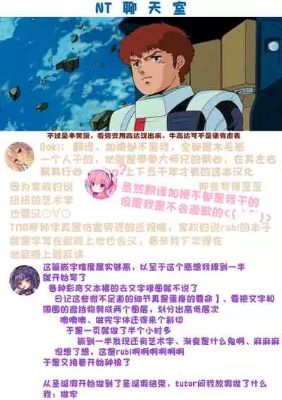 Hokaku Choukyou! Namaiki Osananajimi wa Jigoku Iki!!