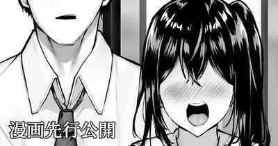 Mijikame Seifuku Musume Seijin Muke Manga