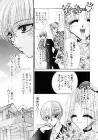 [Monogusa Wolf] Liqueur ni Biyaku