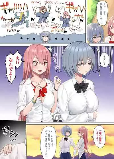 [Pirio Destruction (Piripun)] Ijimerarekko no Nekura Onna ga Jitsu wa Dohentai de Ijimekko no Ubu na Gal ni Shikaeshi o Suru Yuri 3