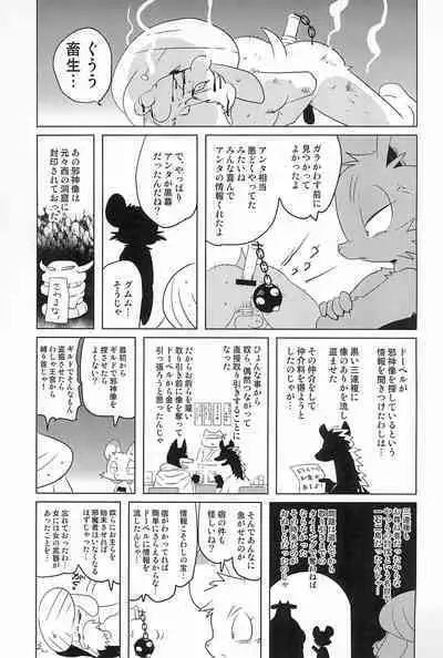 (C97) [Juusou Music (Tama Norihiko)] Mesu Senshi Titty -Ken to Mahou to Are to-