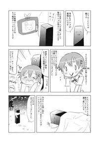 (C78) [Orange Mill (Sumi & Suzuri)] MARKING!! (WORKING!!)