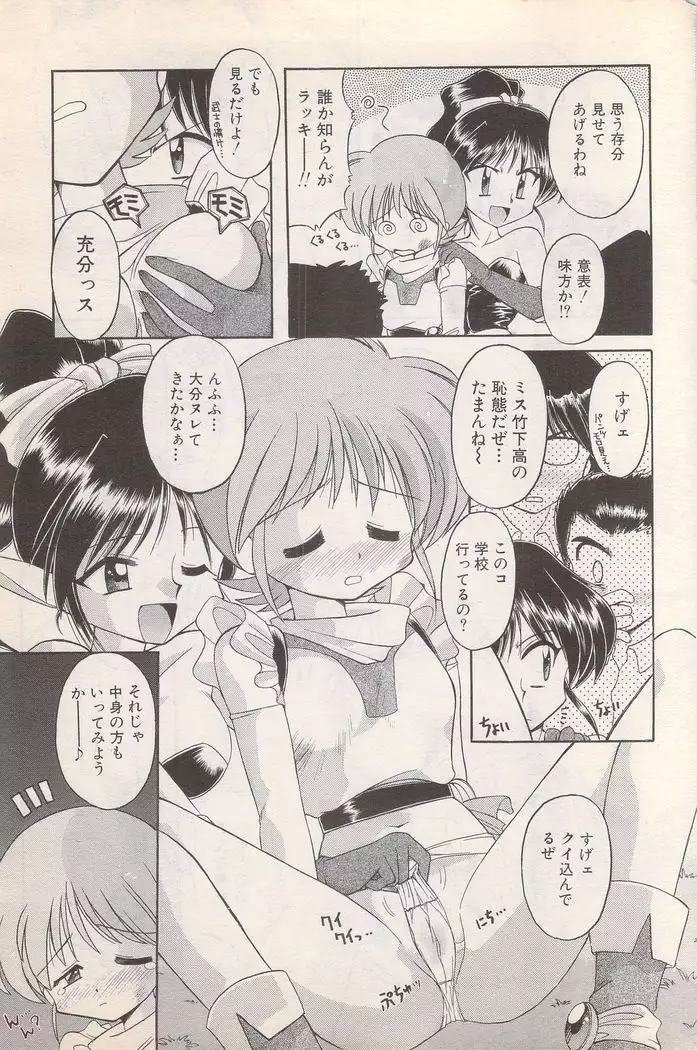 Manga Bangaichi 1996-02