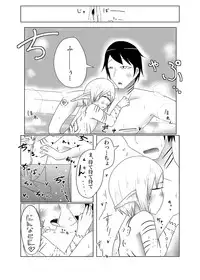 [Akuheki] I made a gibberish speaking cyclops girl my maid 2