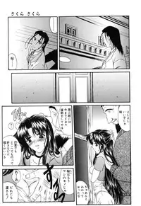 [Amayumi] Sakura Sakura