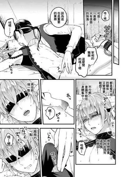 Otoko Kishi ga "Ku, Korose!" tte Iu kara Mesu Choukyou Shitemita Ch. 1-5