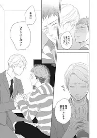 [ko] Kimagure Goshujin to Oshikake Neko