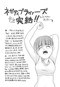 [Nekogen] Negative Lovers 4 ~Koisuru Shoujo wa Makenai!!~