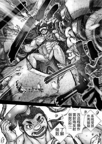 [Hastured Cake] Takekinokonokono[Chinese] [日曜日漢化]