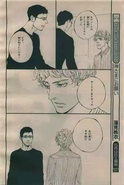 BE・BOY GOLD 2009-06