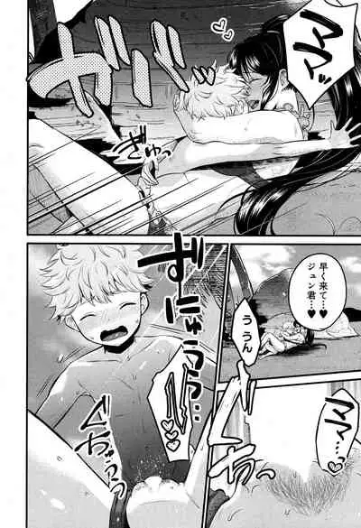 COMIC MILF 2019-12 Vol. 51