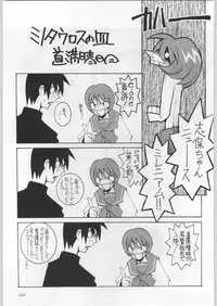 (C57) [Kacchuu Musume (Various)] Meitantei Kubikari Zoku (Various)