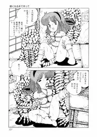 [Makimura Miki] Yuri-chan no Gyakushuu