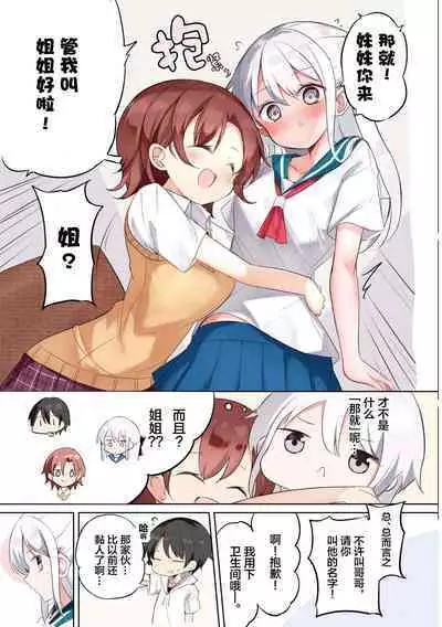 [Hamaken.] Imouto ga 1-nichi 1-kai shika Me o Awase tekurenai | 妹妹一天只和我对上一次眼 [Chinese] [无糖·漫画组]
