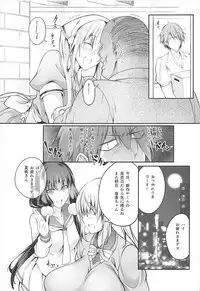 (C93) [Zensoku Rider (Tenzen Miyabi)] Blend Seieki (Blend S)