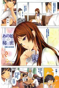 [Kaitou Pink] Momoiro Hatsujou Face | 桃色發情淫痴表情 [Chinese]