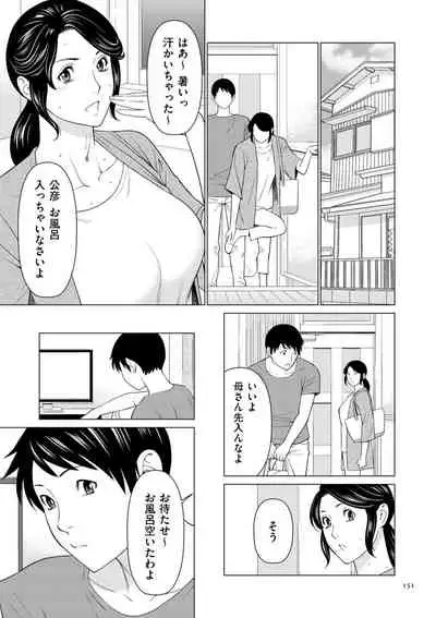 [Takasugi Kou] My Fair MILF [Digital]