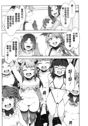 Youkoso Mizuryu Kei Land